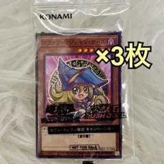 遊戯王 ブラックマジシャンガール 3枚セット セブンイレブン ハイチュウ