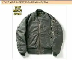 TOYS McCOY アルバートターナーma1