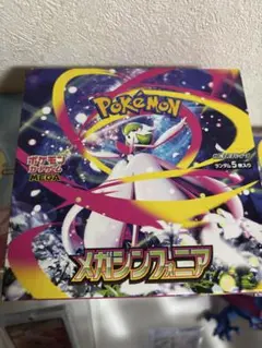 メガシンフォニア　シュリンクなし
