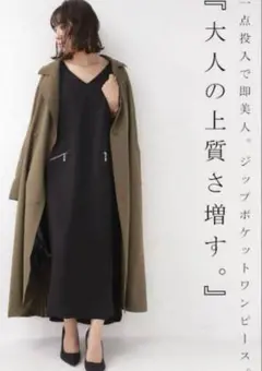 【antiqua】ジップポケットワンピース ブラック【完売品】