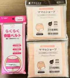 ママのショーツ2枚&らくらく骨盤ベルト