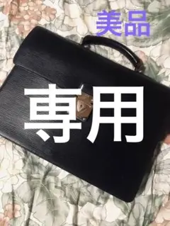ルイヴィトン ビジネスバッグ