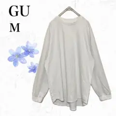 【GU】ジーユー　 シンプル白ロンT 無地【M】ユニセックス　着回し抜群　春夏