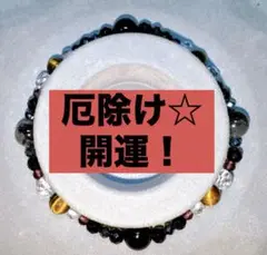 座敷童子ちゃんお師匠様と八咫烏様のパワーブレスレット