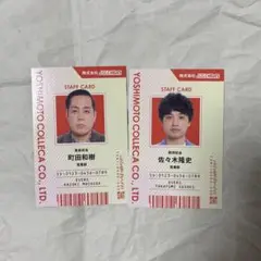 よしもとコレカ 6th Edition エバース 町田 佐々木 社員証 カード