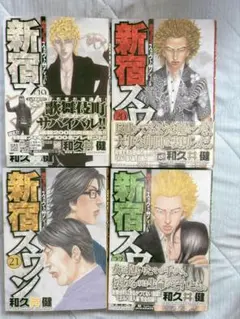 新宿スワン19巻〜22巻まとめ売り