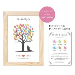ウェディングツリー/結婚証明書〜Btype