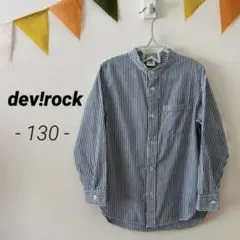 〈キッズ 130〉devirock 長袖シャツ ストライプ