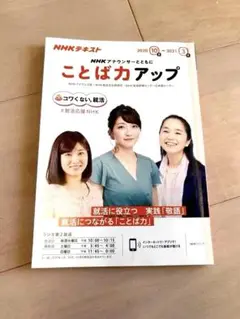 2025年最新】NHKアナウンス室の人気アイテム - メルカリ