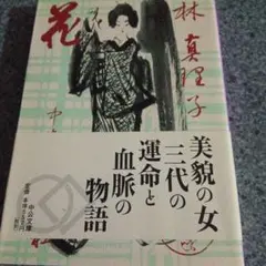 花初版