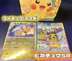 [匿名発送]ポケカ 151 マスボ ウインディ ライチュウ など12種セット 61V0DdzowsL._UF350,350_QL50_.jpg