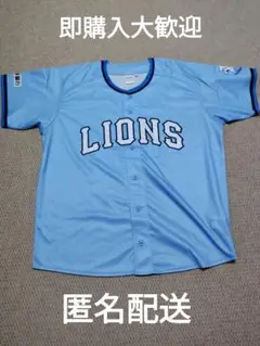 埼玉西武ライオンズ　ライオンズフェスティバル サマーブルーユニフォーム　匿名配送