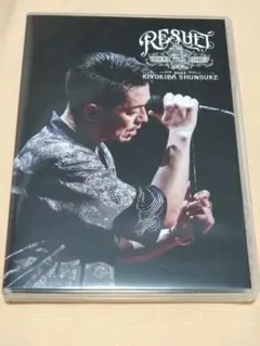 清木場俊介 CD アルバム 『RESULT』 受注限定販売品 Amazon.co.jp: 清木場俊介 RESULT CDアルバム : おもちゃ