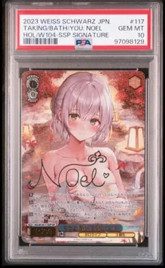 ねこ【極美品】ヴァイスシュバルツ　ホロライブ ssp sp 白銀ノエル WS】#ノエラート 白銀ノエル(サイン)【SP】HOL/W91-119ヴァイス