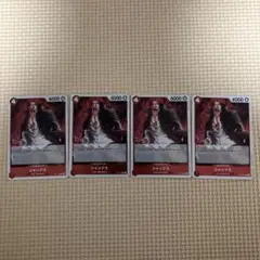 シャンクス　R 4枚セット