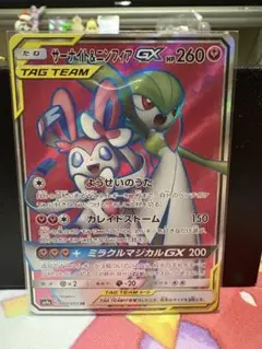 サーナイト&ニンフィア GX TAG TEAMカード