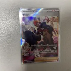 キバナSAR S12a VSTARユニバース 237/172 ポケモンカード