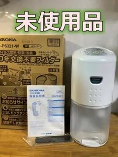 #175 未使用　コロナ 衣類乾燥 除湿機 CD-P6321-W 2021年製 2025年最新】コロナ cd-p6321の人気アイテム - メルカリ