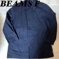 【日本製 美品】BEAMS F 比翼 ステンカラー コート ジャケット ビームス