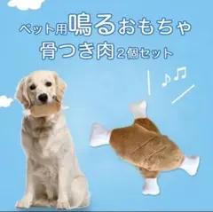 ペットおもちゃ 鳴るおもちゃ 音が鳴るおもちゃ
