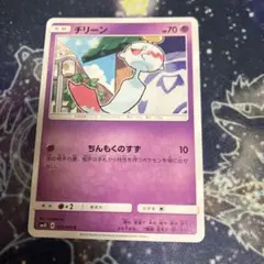 ポケモンカード ちんもくのすず エクストラ