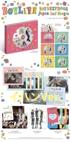 BOYNEXTDOOR BOYLIFE イハンver