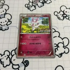 【PSA10】 エーフィ VMAX SA バトルフェスタ ニンフィア 2014 ________3_.png