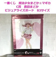 2025年最新】まどか☆マギカ ビジュアライズボードの人気
