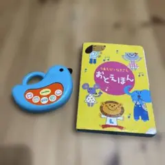 音の出る絵本&音の出るおもちゃ