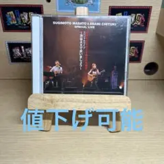 杉本雅斗 & 浅見千幸 SPECIAL LIVE