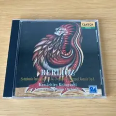 ベルリオーズ:幻想交響曲