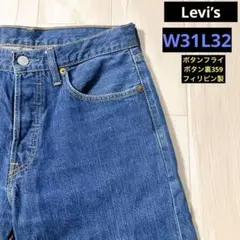 Levi's 03501-01 トップボタン刻印359 フィリピン製　リーバイス