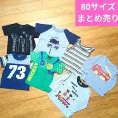 男の子　春夏秋服セット 7着　80サイズ　西松屋　ベビードール　まとめ売り　お得