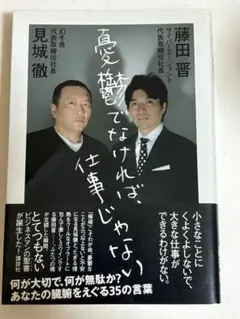 憂鬱でなければ、仕事じゃない