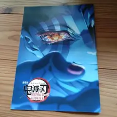 劇場版鬼滅の刃無限城編第一章　 入場者特典　スペシャルインタビューブック
