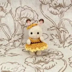 シルバニア服　ヒマワリドレスセット