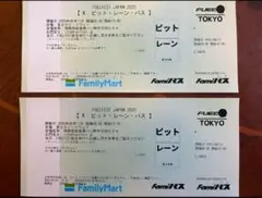 FUELFEST JAPAN 2025 ピットレーンチケット　fuelfest