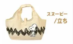 【新品】スヌーピー ショッピングバッグ エコバッグ お買い物袋 SNOOPY