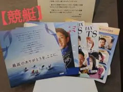 未使用品　競艇　遠藤エミ　毒島誠　ミニ　　　クリアファイル　ボートレース