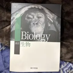 Biology 生物学 教科書 422ページ