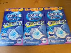 未使用 3箱セット のどぬ～る ぬれマスク 就寝 喉 ケア 加湿