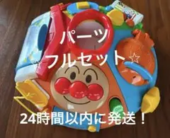 美品　ベビラボ　アンパンマン　脳を育むいたずら遊びDX 知育