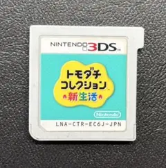 3DS トモダチコレクション 新生活