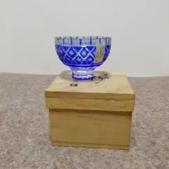 切り子グラス 匠の技 (彩) 菊川 蒼 ①