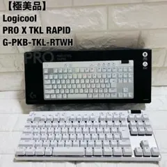 ロジクール Logicool PRO X TKL RAPID キーボード