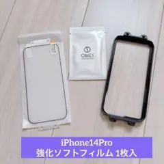 iPhone14Pro 強化ソフトフィルム 1枚入 6.1インチ