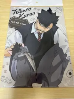 ハイキュー　Yummy クリアファイル　黒尾鉄朗