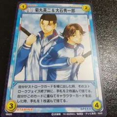 テニスの王子様 テニプリ トレカ TCG 菊丸英二&大石秀一朗
