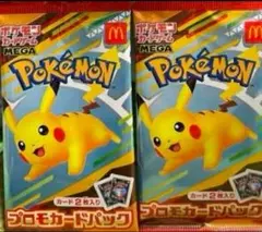 ポケモンカードパック ピカチュウデザイン　5パック