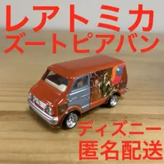 トミカ ズートピア フィニックのバン　ズートピアバン